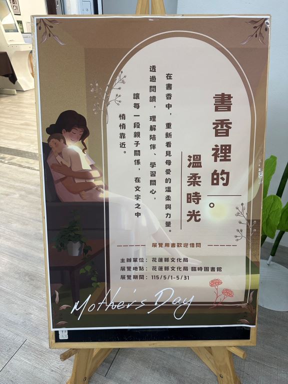母親節書展1