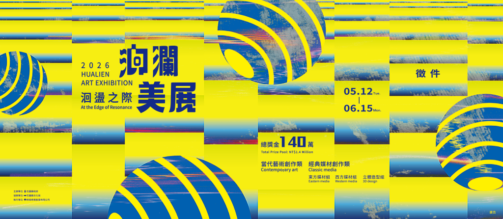 花蓮縣文化局