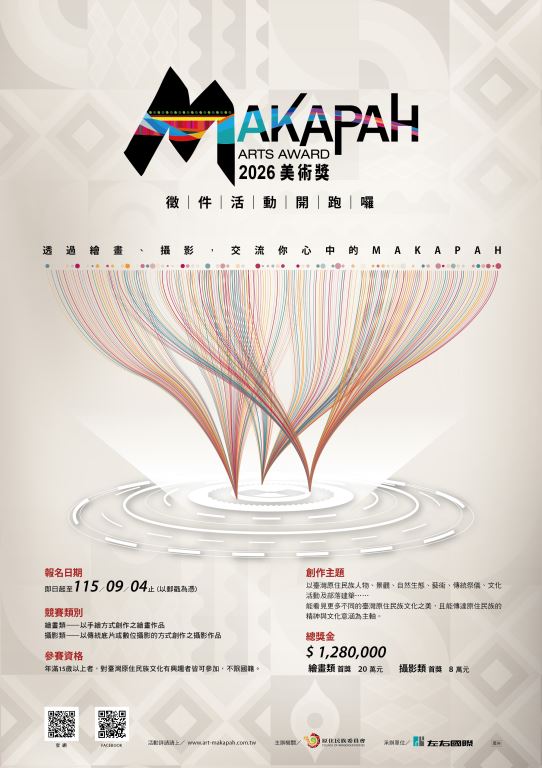 第11屆MAKAPAH美術獎EDM