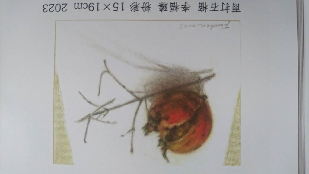 李福臻