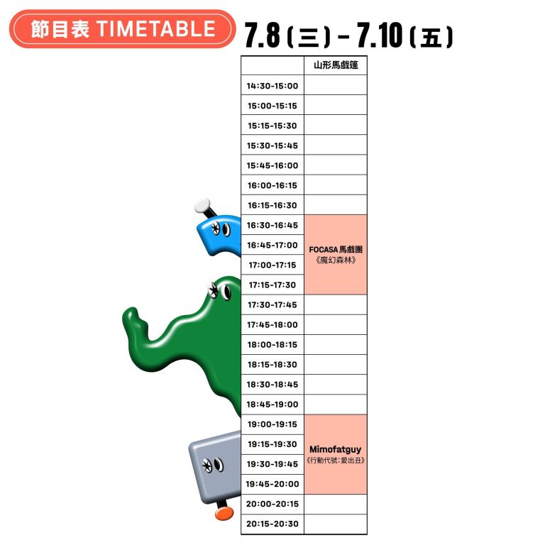 2026第二屆身體藝術節登場　7月花蓮文創園區打造沉浸式馬戲藝術盛會(5)