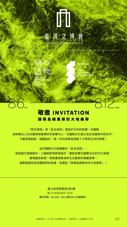 邀請卡