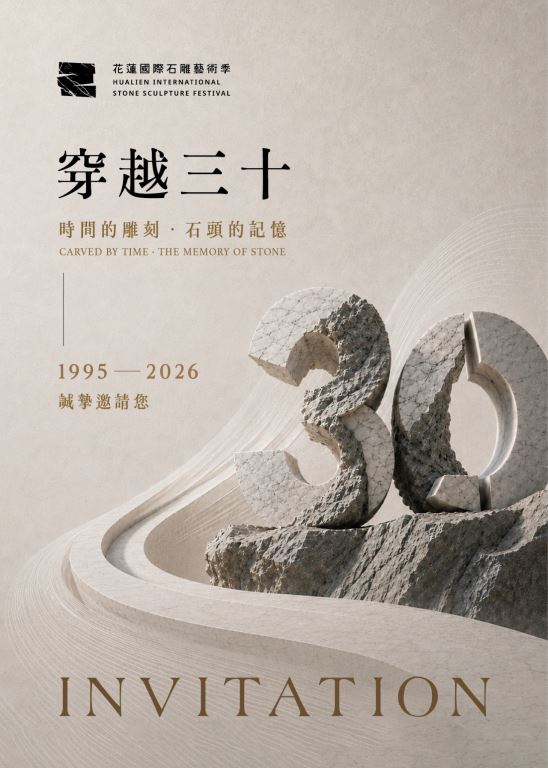 邀請卡正面