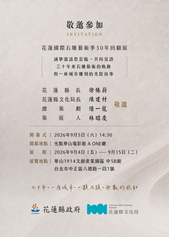 邀請卡反面
