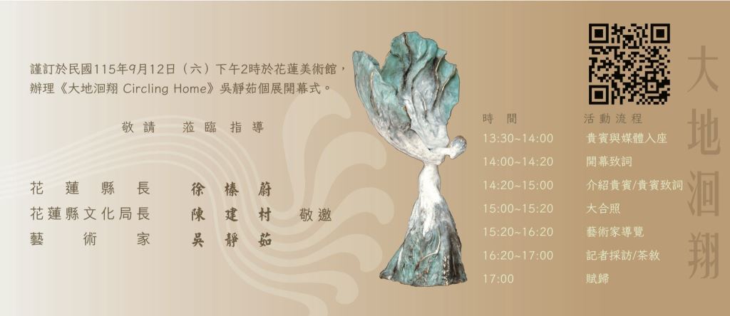 邀請卡