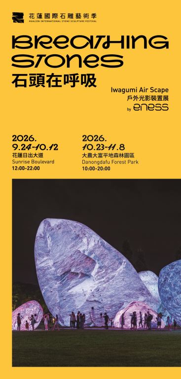 石頭在呼吸