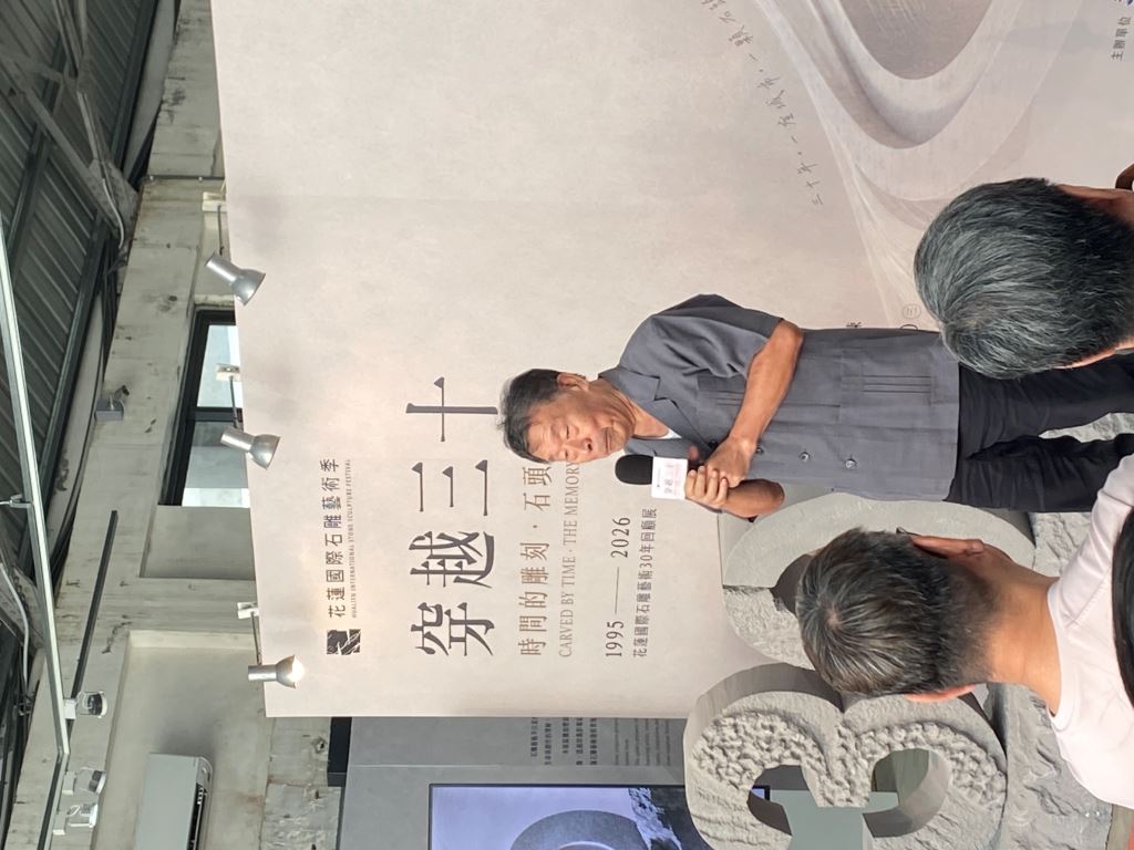 《穿越三十》花蓮國際石雕藝術30年回顧展(花蓮場)(10)