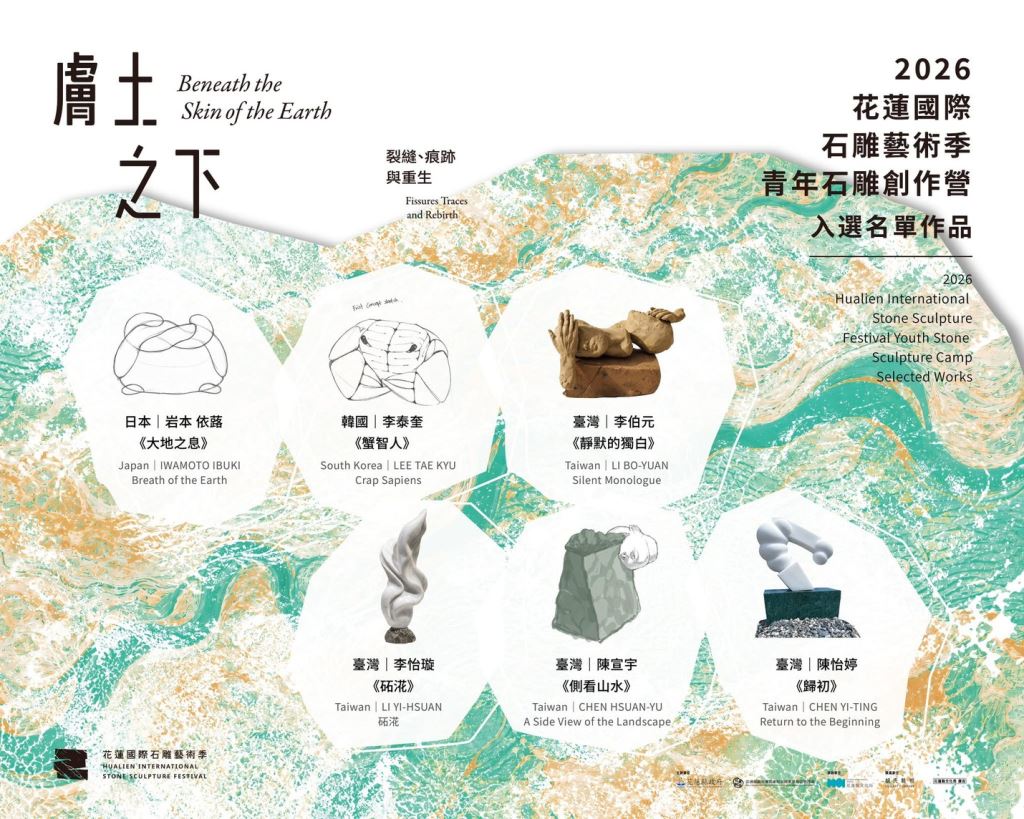 青年石雕創作營入選作品