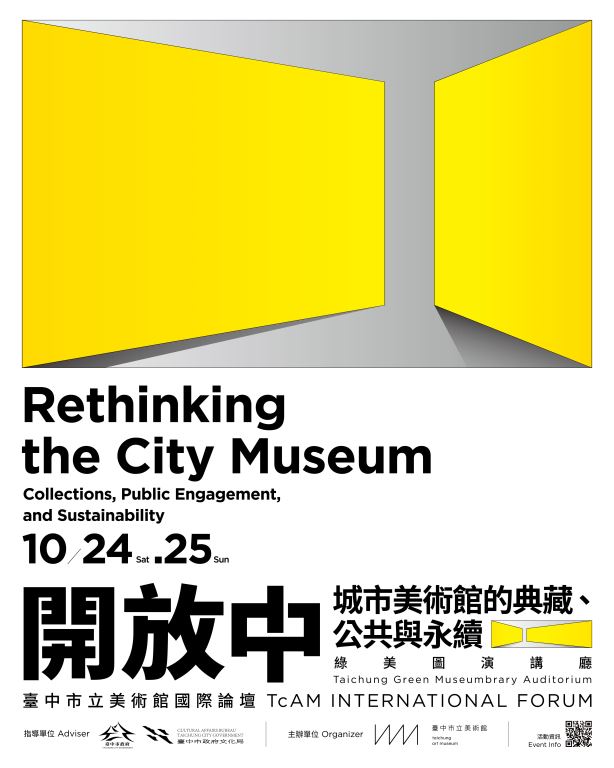 「開放中—城市美術館的典藏、公共與永續」國際論壇海報