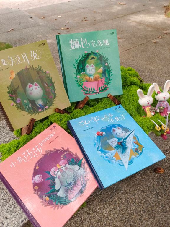 ４本書照片