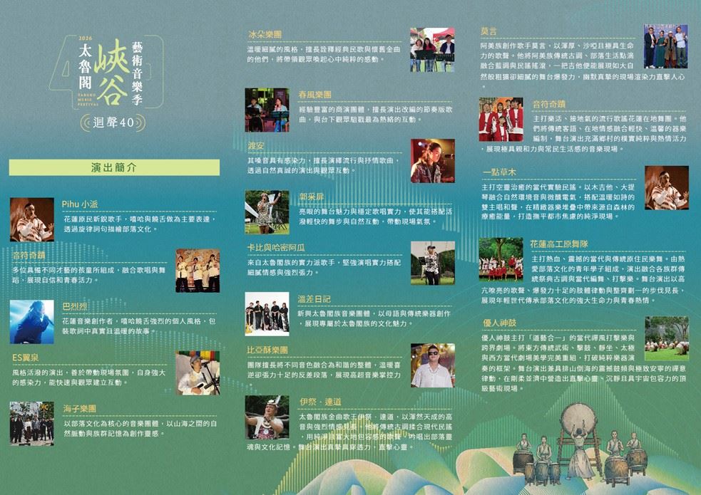 活動摺頁-反面