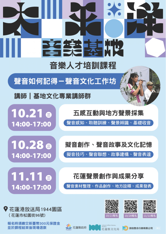 基地文化