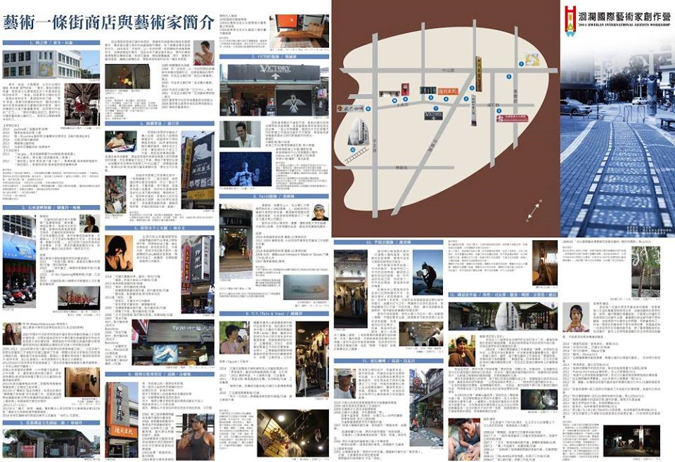 詳細導覽地圖，請至藝托邦或各展示店家索取