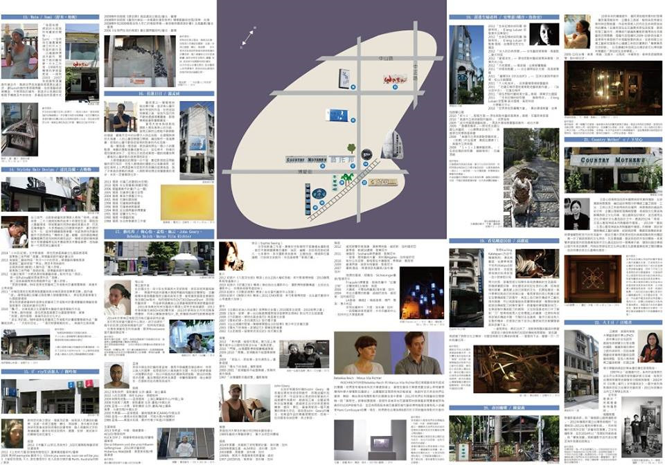詳細導覽地圖，請至藝托邦或各展示店家索取