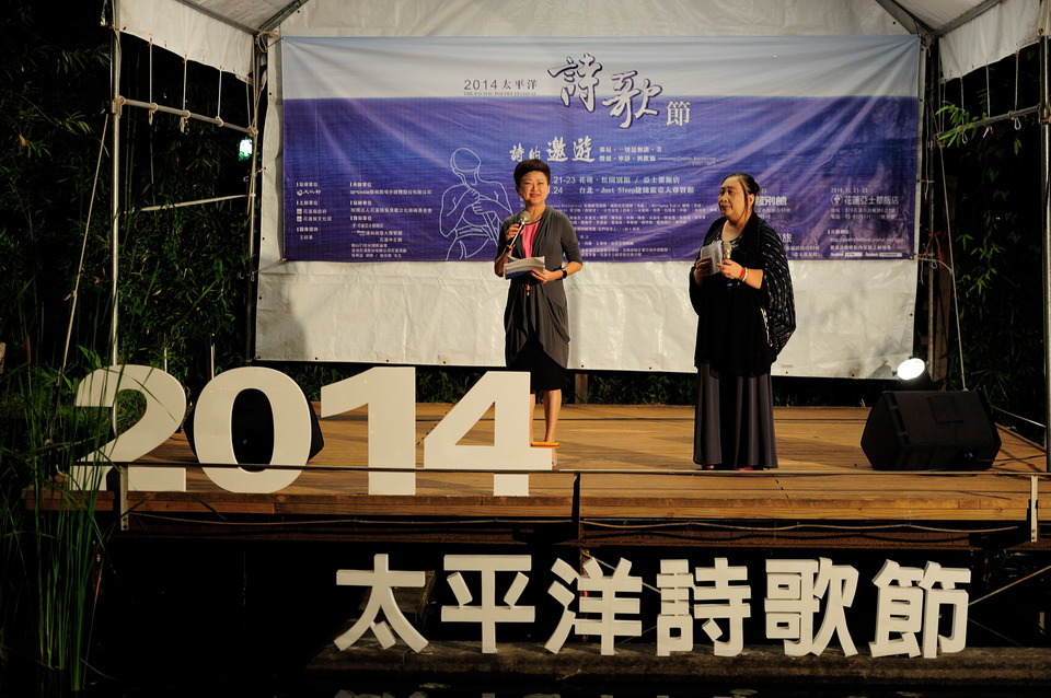 2014太平洋詩歌節開幕,陳局長淑美致詞