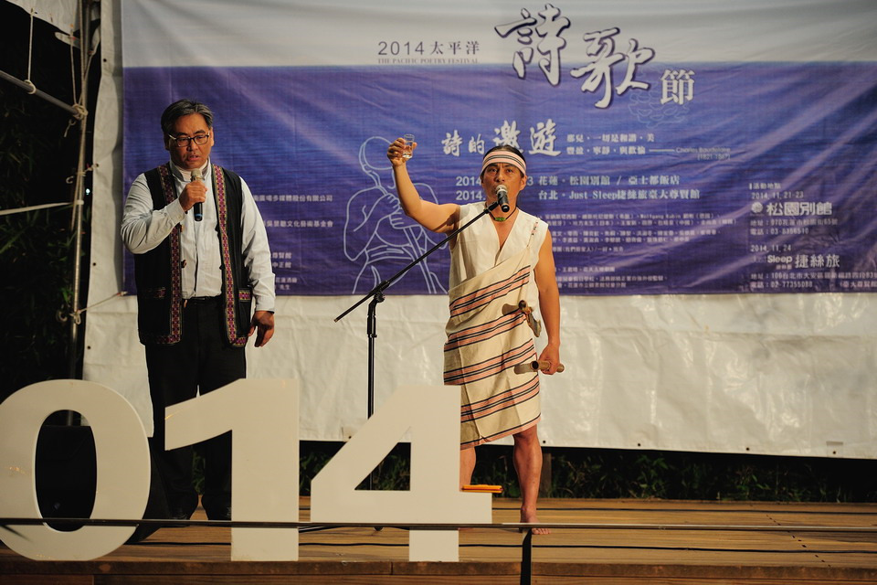 太平洋詩歌節開幕表演(表演者:一好.屴夯)