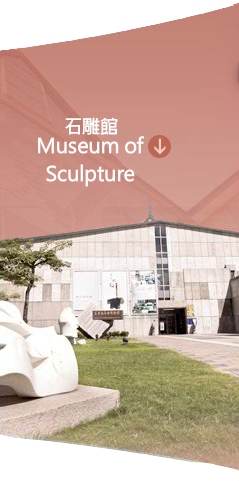 Museum of Sculpture