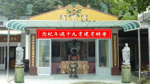 Xiulin Puming Temple