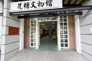 Huatang Museum (Hualien Sugar Factory)