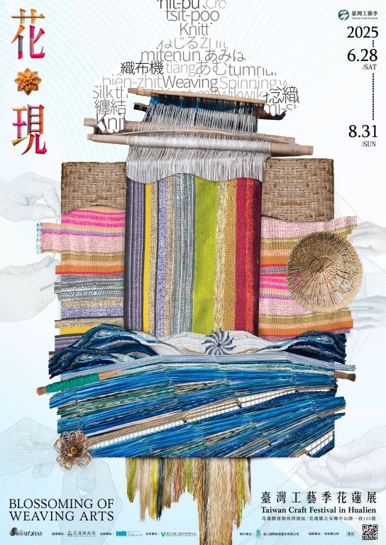 活動海報
