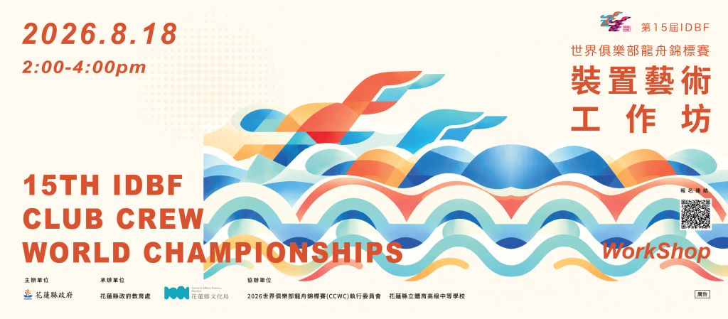 工作坊BANNER